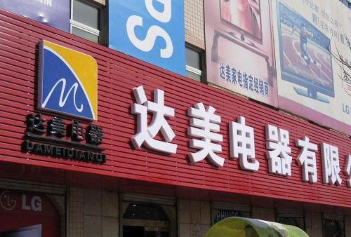 赛罕POS机办理中心